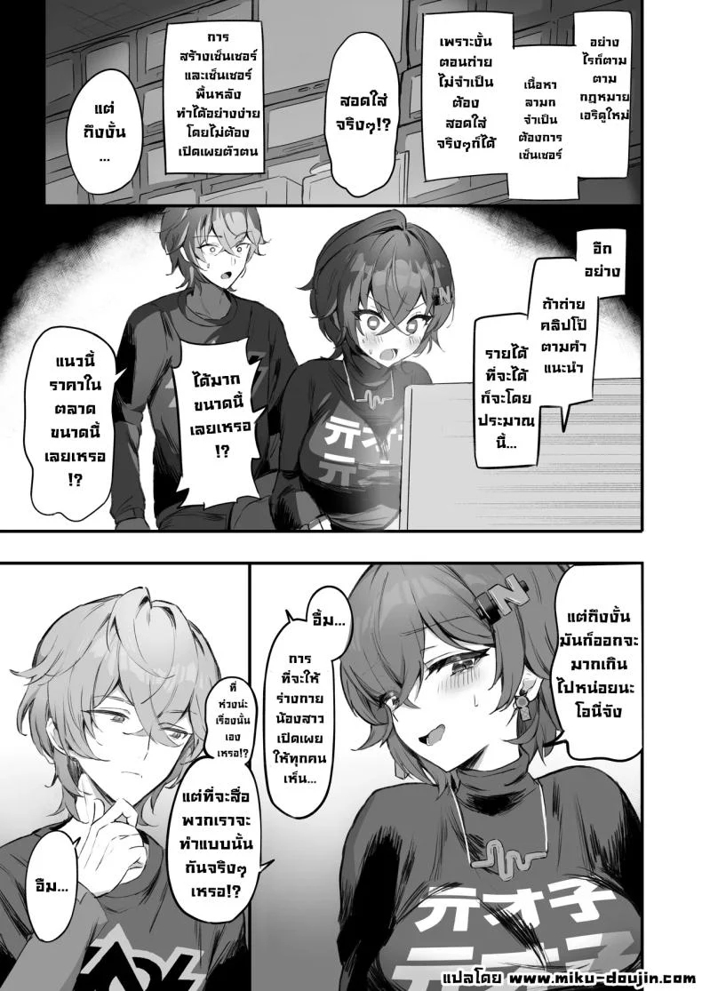สองพี่น้องกระเป๋าแบน กับแผนหาเงินที่ไม่น่าไว้ใจ (Sukoyakagumi) 62 อ่านโดจิน สองพี่น้องกระเป๋าแบน กับแผนหาเงินที่ไม่น่าไว้ใจ (Sukoyakagumi) หน้าที่ 4