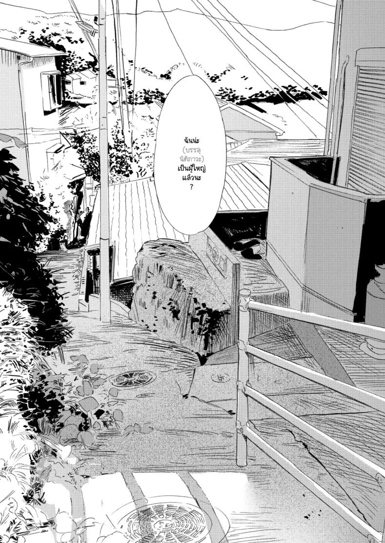 อ่านโดจิน เจ้าหนุ่มขี้อาย มานี่หน่อยสิ ขออยู่ใกล้กว่านี้อีกนิด [Torii yoshitsuna] หน้าที่ 100