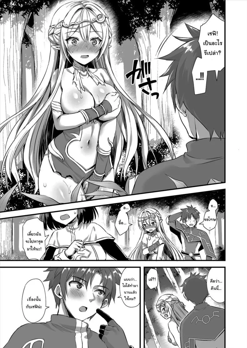 อ่านโดจิน เอลฟ์ปากกล้ากับบทเรียนที่ทำให้เธอต้องลดทิฐิ ตอนที่ 3 [Ayakawa riku] หน้าที่ 26