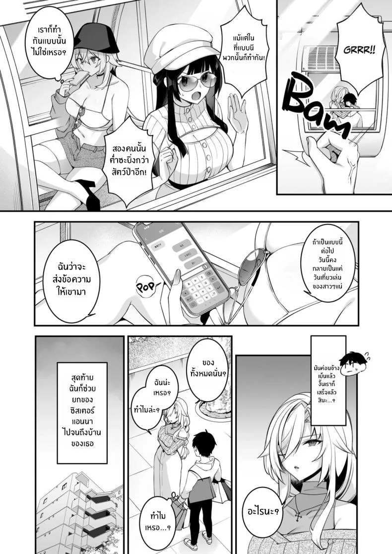 เมื่อทุกอย่างเริ่มเกินกว่าจะควบคุม ตอนที่ 4 (Shindou) 165 อ่านโดจิน เมื่อทุกอย่างเริ่มเกินกว่าจะควบคุม ตอนที่ 4 (Shindou) หน้าที่ 37