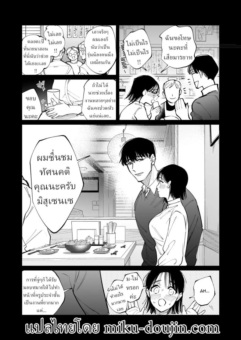 ครูมุนาคาตะกับอาการตกหลุมรัก ที่ดูจะหนักเกินกว่าจะปิดบัง (Yasuda Meshimeshi) 201 อ่านโดจิน ครูมุนาคาตะกับอาการตกหลุมรัก ที่ดูจะหนักเกินกว่าจะปิดบัง (Yasuda Meshimeshi) หน้าที่ 27