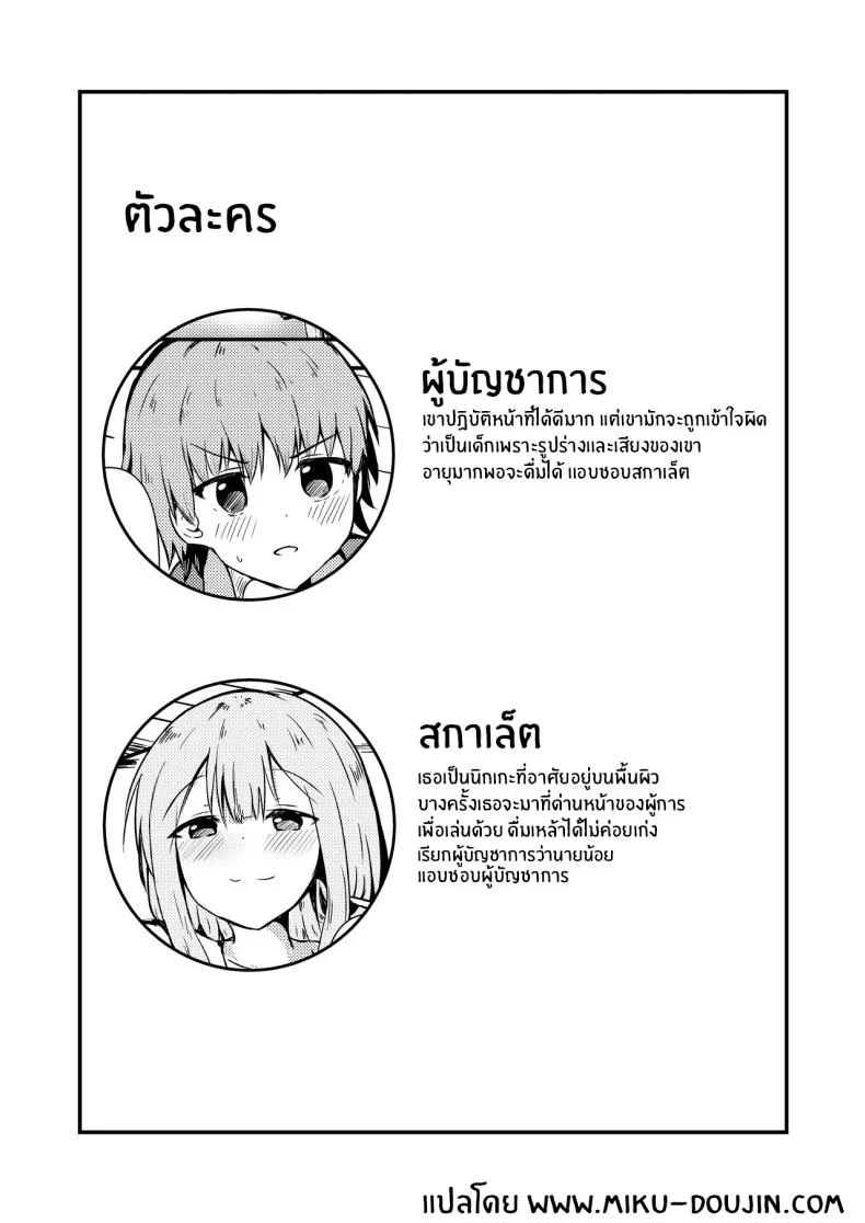 อ่านโดจิน คืนที่ฤทธิ์สุราทำให้เธอเผยอีกด้านที่ไม่เคยเห็น [Ayame Riyo] (Goddess of Victory: Nikke) หน้าที่ 2