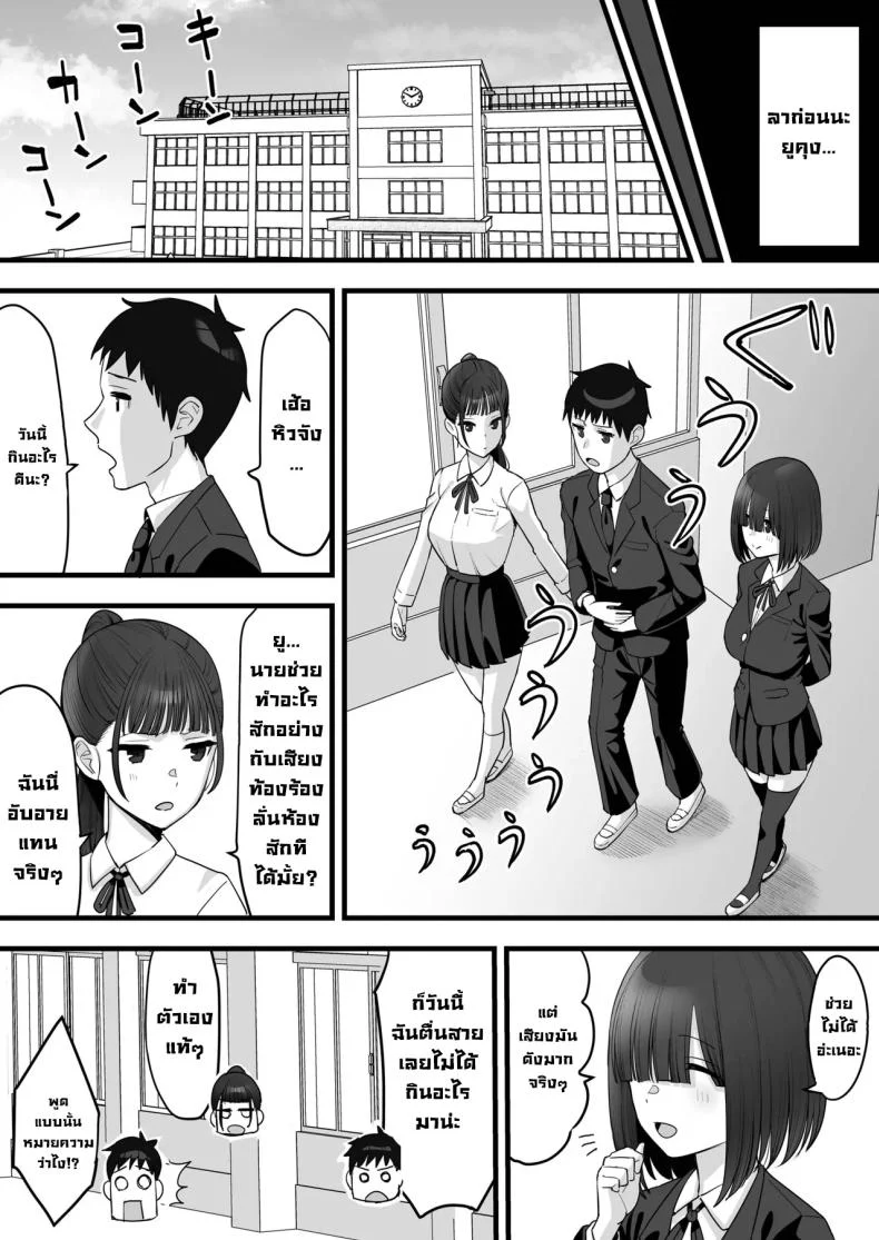 อ่านโดจิน เงาของเพื่อนเก่าสองคน ที่เดินห่างออกไปจนเอื้อมไม่ถึง ตอนที่ 1 [Take Shinshi] หน้าที่ 3