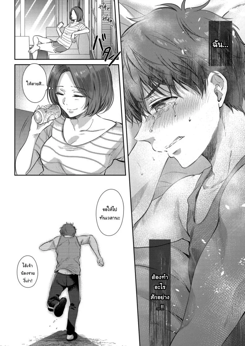 ระยะห่างที่ไม่แน่นอน กับความรู้สึกที่ยังหาคำตอบไม่ได้ ตอนที่ 3 (Gen) 188 อ่านโดจิน ระยะห่างที่ไม่แน่นอน กับความรู้สึกที่ยังหาคำตอบไม่ได้ ตอนที่ 3 (Gen) หน้าที่ 18
