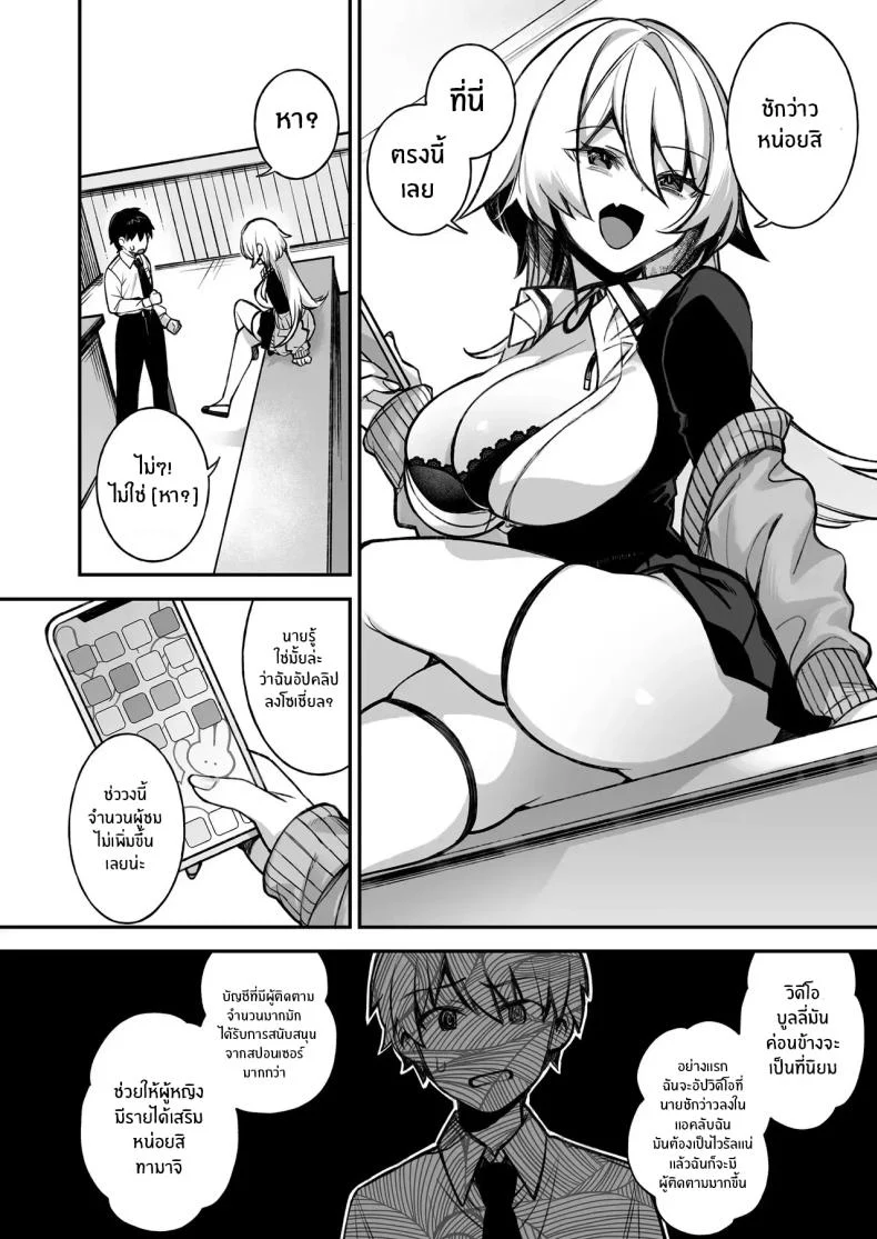 อ่านโดจิน เมื่อทุกอย่างเริ่มเกินกว่าจะควบคุม ตอนที่ 1 (Shindou) หน้าที่ 31