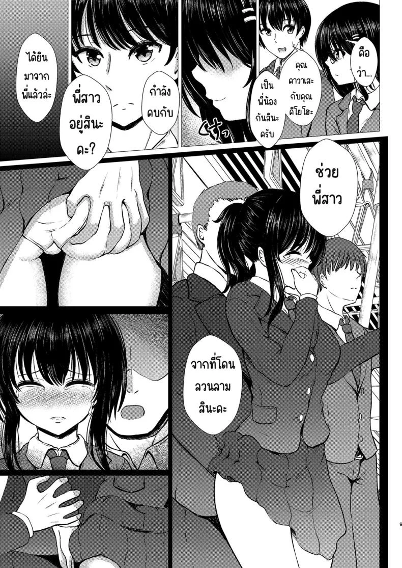ความทรงจำแรกที่แอบซ่อนไว้ให้คนเล็ก (Takamichi) 74 อ่านโดจิน ความทรงจำแรกที่แอบซ่อนไว้ให้คนเล็ก (Takamichi) หน้าที่ 8