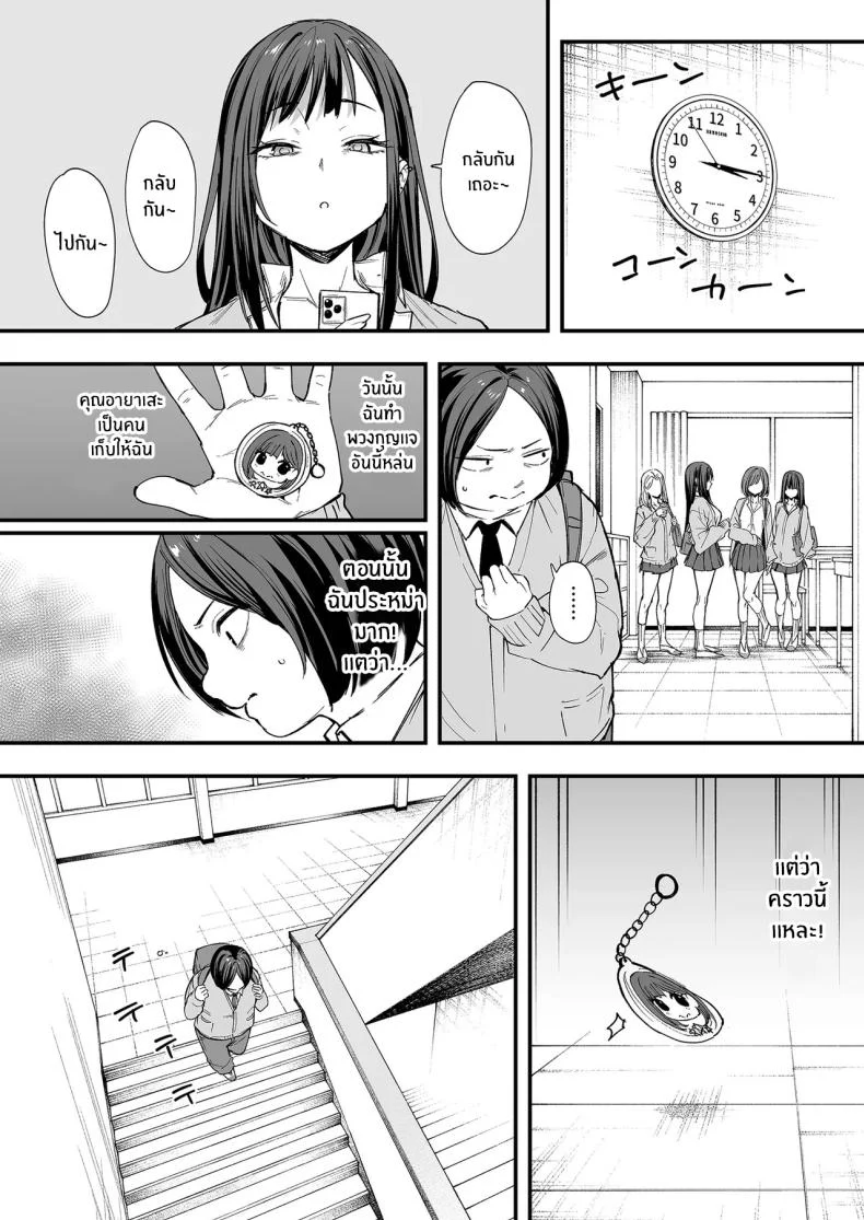อ่านโดจิน จากเด็กเงียบหลังห้อง ถึงวันที่สาวเด่นหันมายิ้มให้ ตอนที่ 1 [Fuguta-ke] Otaku no Boku ga Ichigun Gal to Tsukiaerumade no Hanashi หน้าที่ 10