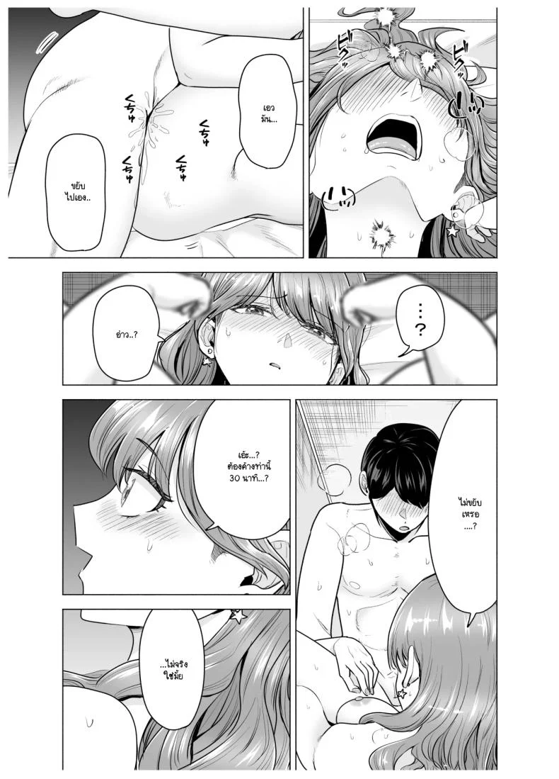 คนที่ถูกเรียกมาหาในคืนนั้น กลับเป็นเพื่อนเก่าที่หายไปนาน (Tatsuwa no Sato) 104 อ่านโดจิน คนที่ถูกเรียกมาหาในคืนนั้น กลับเป็นเพื่อนเก่าที่หายไปนาน (Tatsuwa no Sato) หน้าที่ 30