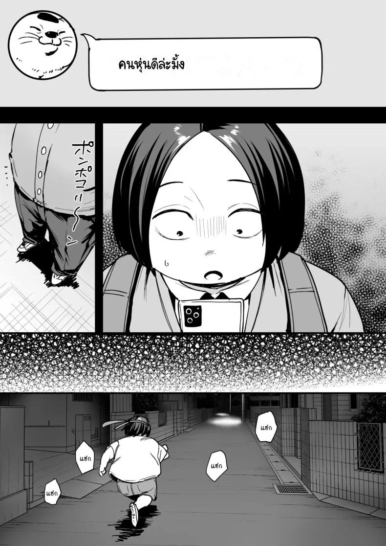 อ่านโดจิน จากเด็กเงียบหลังห้อง ถึงวันที่สาวเด่นหันมายิ้มให้ ตอนที่ 2 [Fuguta-ke] Otaku no Boku ga Ichigun Gal to Tsukiaerumade no Hanashi หน้าที่ 14