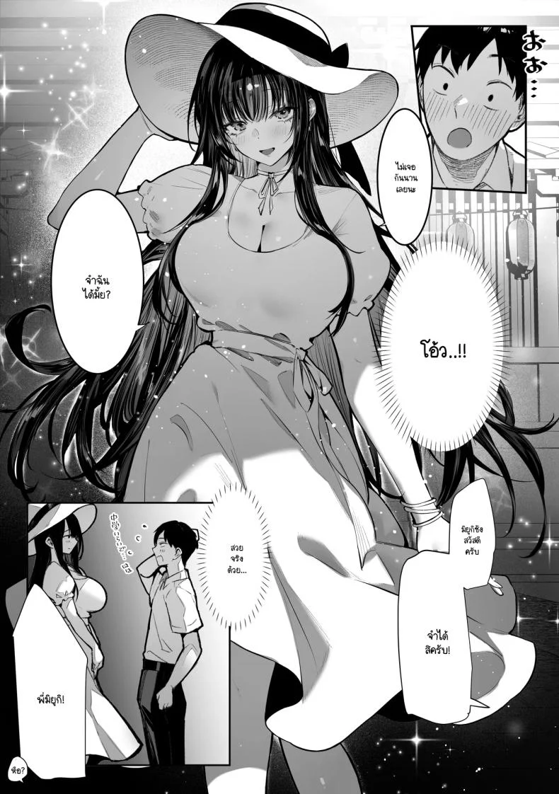 อ่านโดจิน ความลับใต้ชายคาเดียวกัน ที่สองคนเลือกจะเก็บไว้ [Pirates Cat] หน้าที่ 9