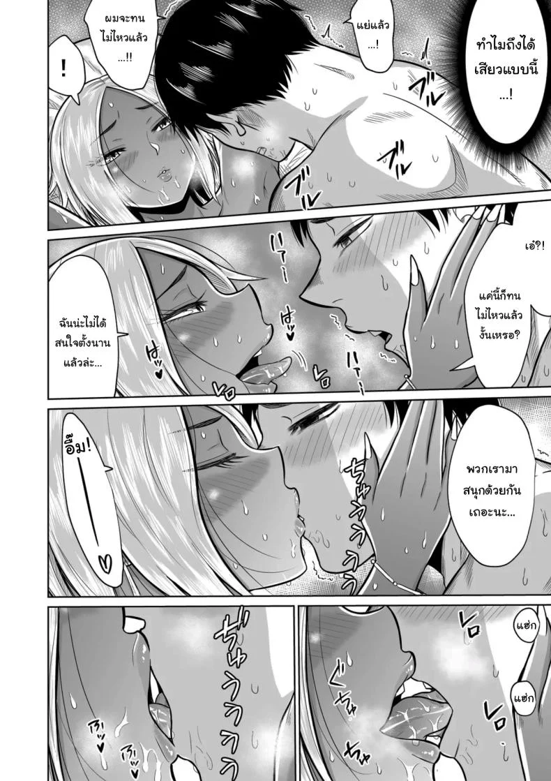 อ่านโดจิน บางความทรงจำ ต่อให้พยายามแค่ไหนก็ไม่มีวันลืม ตอนที่ 1 [Ooide-kun] หน้าที่ 41