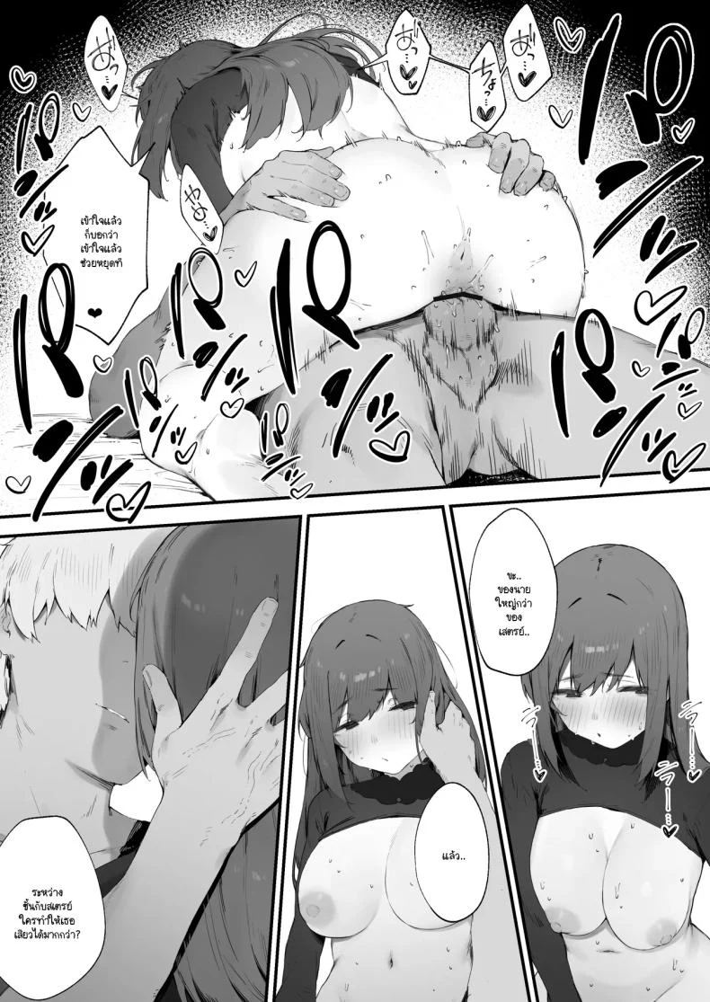 อ่านโดจิน เพราะคำสาปเล่นงาน พลังเวทจึงหายไปพร้อมความมั่นใจ ตอนที่ 2 [Nigiri Usagi] Noroi no Sei de MP ga Arimasen!! หน้าที่ 22