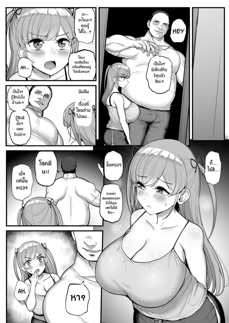 อ่านโดจิน แฟนสาวที่เปลี่ยนไป กลายเป็นทาสเซ็กส์ของพ่อ ตอนที่ 3 [Sanman Sanzen Koiking (Tyranu)] Minimum Kanojo wa Oyaji no Seidorei หน้าที่ 53
