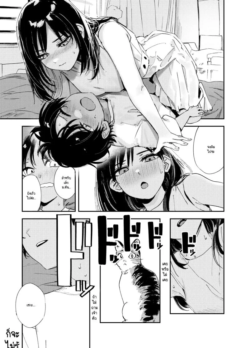 อ่านโดจิน เจ้าหนุ่มขี้อาย มานี่หน่อยสิ ขออยู่ใกล้กว่านี้อีกนิด [Torii yoshitsuna] หน้าที่ 29