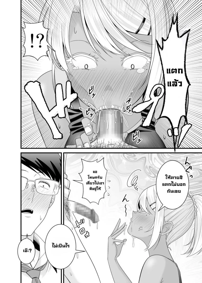 คืนที่ภรรยาของรุ่นพี่เข้ามาใกล้กว่าที่ควร (Satou Yuuki) 143 อ่านโดจิน คืนที่ภรรยาของรุ่นพี่เข้ามาใกล้กว่าที่ควร (Satou Yuuki) หน้าที่ 37