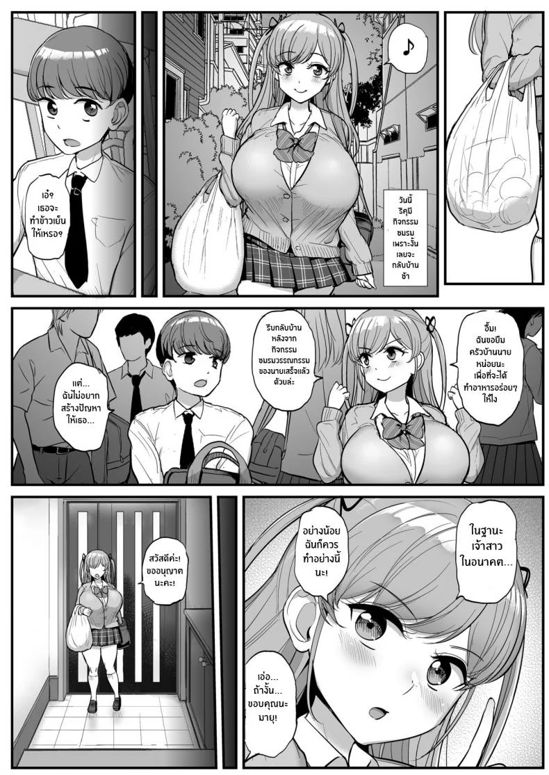 อ่านโดจิน แฟนสาวที่เปลี่ยนไป กลายเป็นทาสเซ็กส์ของพ่อ ตอนที่ 3 [Sanman Sanzen Koiking (Tyranu)] Minimum Kanojo wa Oyaji no Seidorei หน้าที่ 6