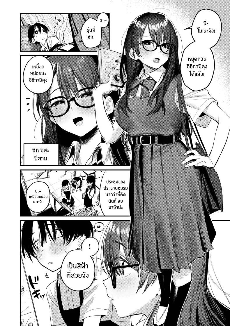ฮาเร็มสาวหื่นในชมรมศิลปะ (Momokumo) 151 อ่านโดจิน ฮาเร็มสาวหื่นในชมรมศิลปะ (Momokumo) หน้าที่ 5