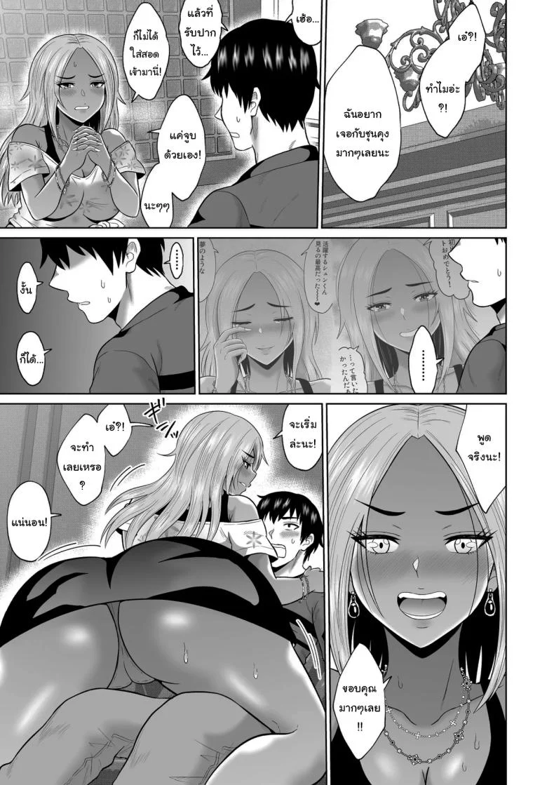 อ่านโดจิน บางความทรงจำ ต่อให้พยายามแค่ไหนก็ไม่มีวันลืม ตอนที่ 2 [Ooide-kun] หน้าที่ 30