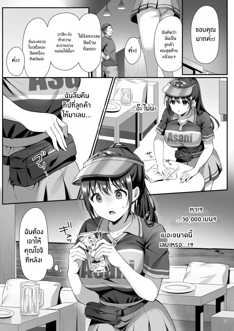 กับดักที่วางไว้ให้คนอื่น แต่คนตั้งกลับเกือบพลาดเสียเอง (Shirose Yui) 117 อ่านโดจิน กับดักที่วางไว้ให้คนอื่น แต่คนตั้งกลับเกือบพลาดเสียเอง (Shirose Yui) หน้าที่ 7