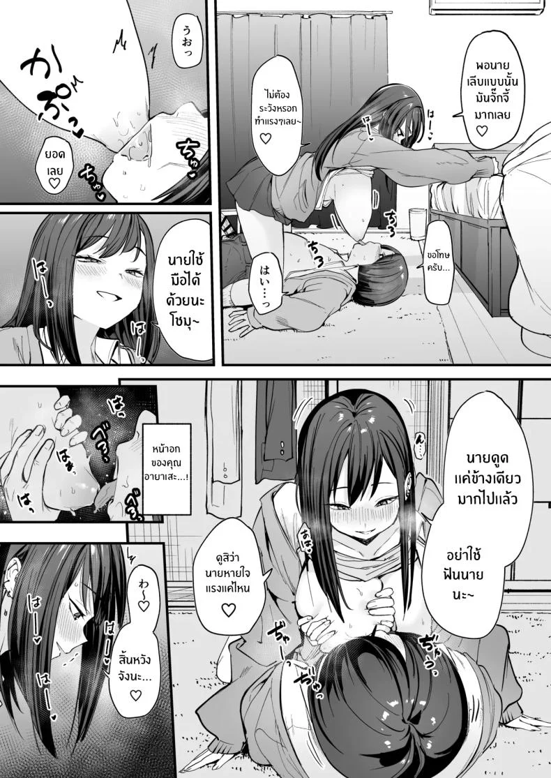 อ่านโดจิน จากเด็กเงียบหลังห้อง ถึงวันที่สาวเด่นหันมายิ้มให้ ตอนที่ 1 [Fuguta-ke] Otaku no Boku ga Ichigun Gal to Tsukiaerumade no Hanashi หน้าที่ 43