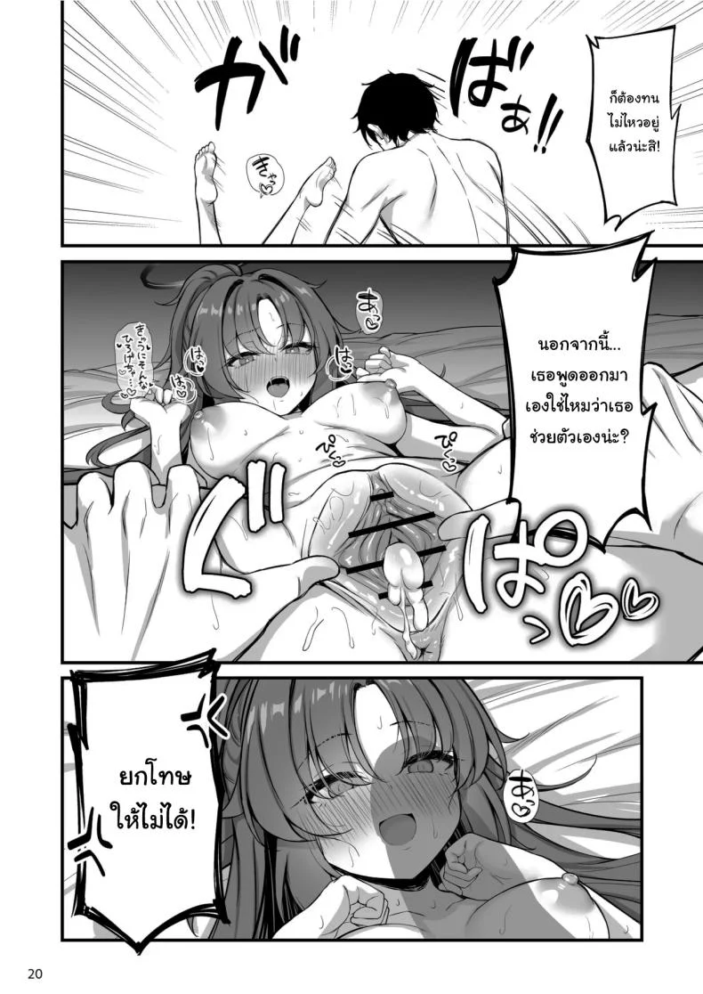 ย่านบริการลับของเกเฮนนา ที่เต็มไปด้วยกฎไม่เขียนไว้ (Mary-san) (Blue Archive) 81 อ่านโดจิน ย่านบริการลับของเกเฮนนา ที่เต็มไปด้วยกฎไม่เขียนไว้ (Mary-san) (Blue Archive) หน้าที่ 21