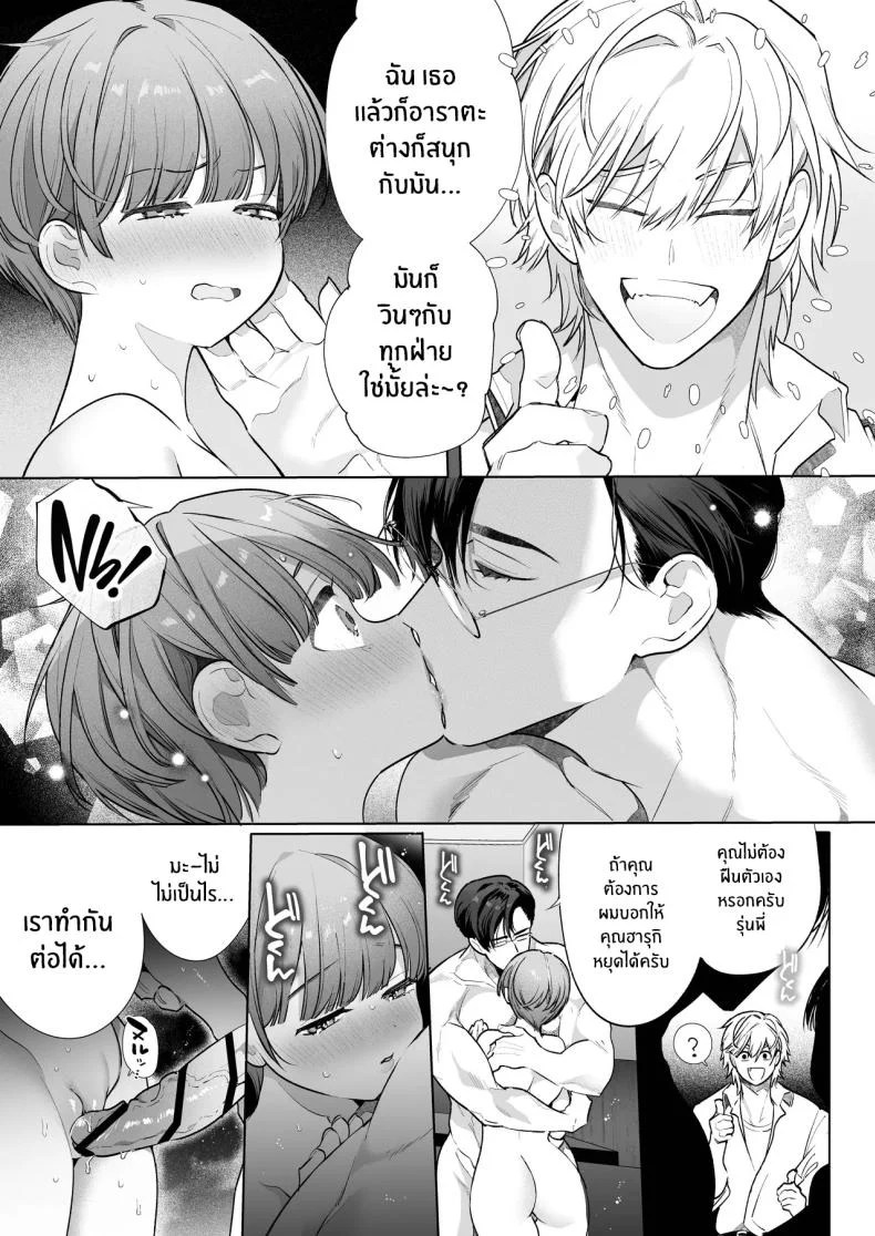 ปลายทางของชีวิตที่เพิ่งรู้ว่าความสุขอยู่ใกล้กว่าที่คิด (Yamamoto Tomomitsu) 230 อ่านโดจิน ปลายทางของชีวิตที่เพิ่งรู้ว่าความสุขอยู่ใกล้กว่าที่คิด (Yamamoto Tomomitsu) หน้าที่ 36
