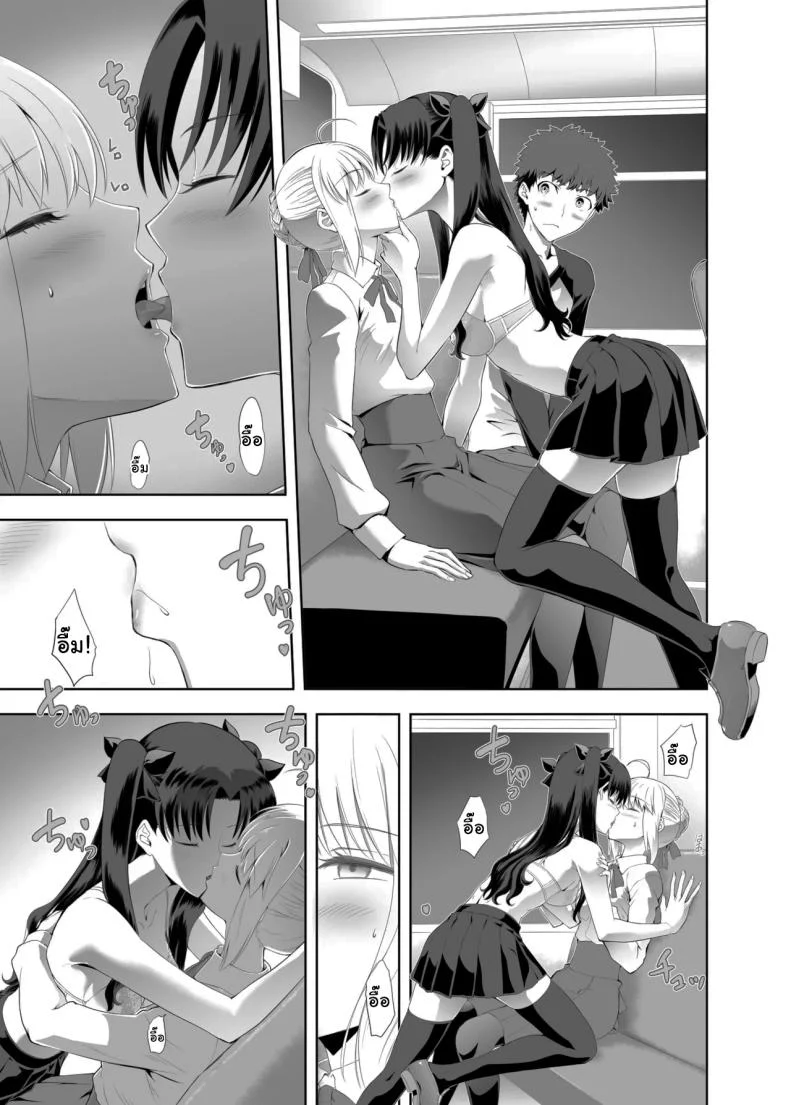 อ่านโดจิน เซเบอร์ในวันที่หัวใจเริ่มเปลี่ยนทิศ ตอนที่ 1 (Kuroha Nue) (Fate/stay night) หน้าที่ 12