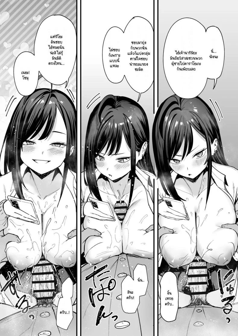 อ่านโดจิน จากเด็กเงียบหลังห้อง ถึงวันที่สาวเด่นหันมายิ้มให้ ตอนที่ 2 [Fuguta-ke] Otaku no Boku ga Ichigun Gal to Tsukiaerumade no Hanashi หน้าที่ 45