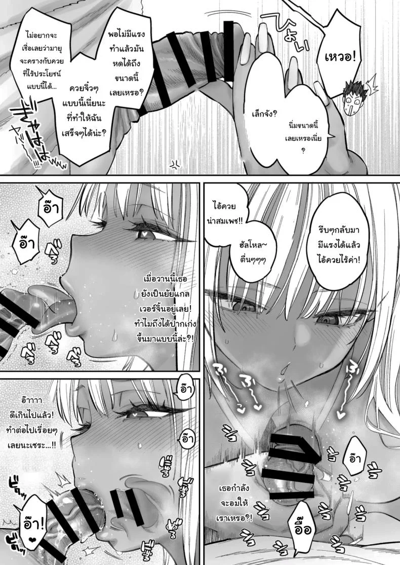 อ่านโดจิน คนเจ้าเล่ห์แบบเธอ ควรเจอบทเรียนอะไรดีนะ ตอนที่ 1 (Karube Guri) หน้าที่ 38
