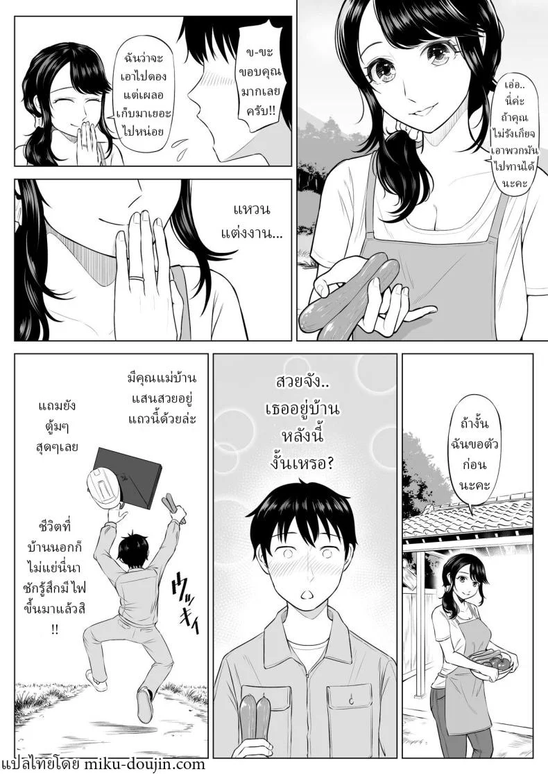 อ่านโดจิน แม่บ้านมือใหม่กับโลกที่เธอยังไม่ทันเข้าใจ ตอนที่ 1 [Date Roku] หน้าที่ 7