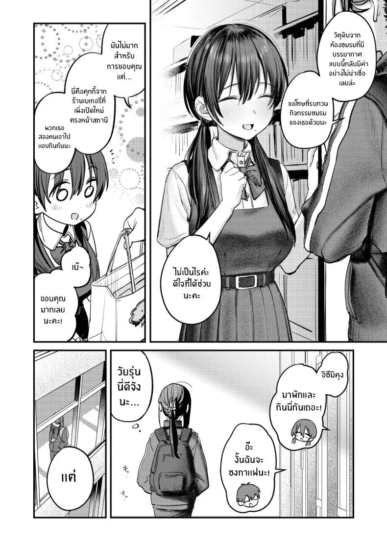 ฮาเร็มสาวหื่นในชมรมศิลปะ (Momokumo) 215 อ่านโดจิน ฮาเร็มสาวหื่นในชมรมศิลปะ (Momokumo) หน้าที่ 69