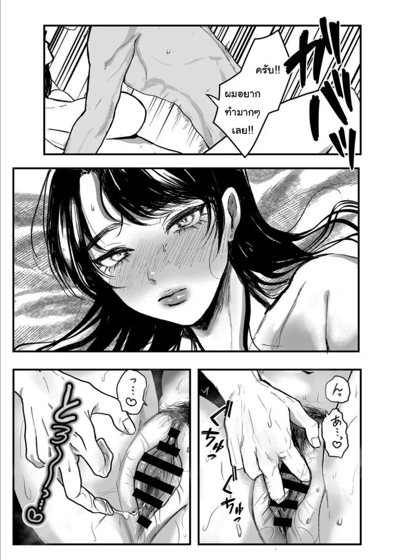 อ่านโดจิน เรื่องบังเอิญที่ไม่มีใครเชื่อว่าเป็นบังเอิญ ตอนที่ 2 [Shikabanekamo] หน้าที่ 14