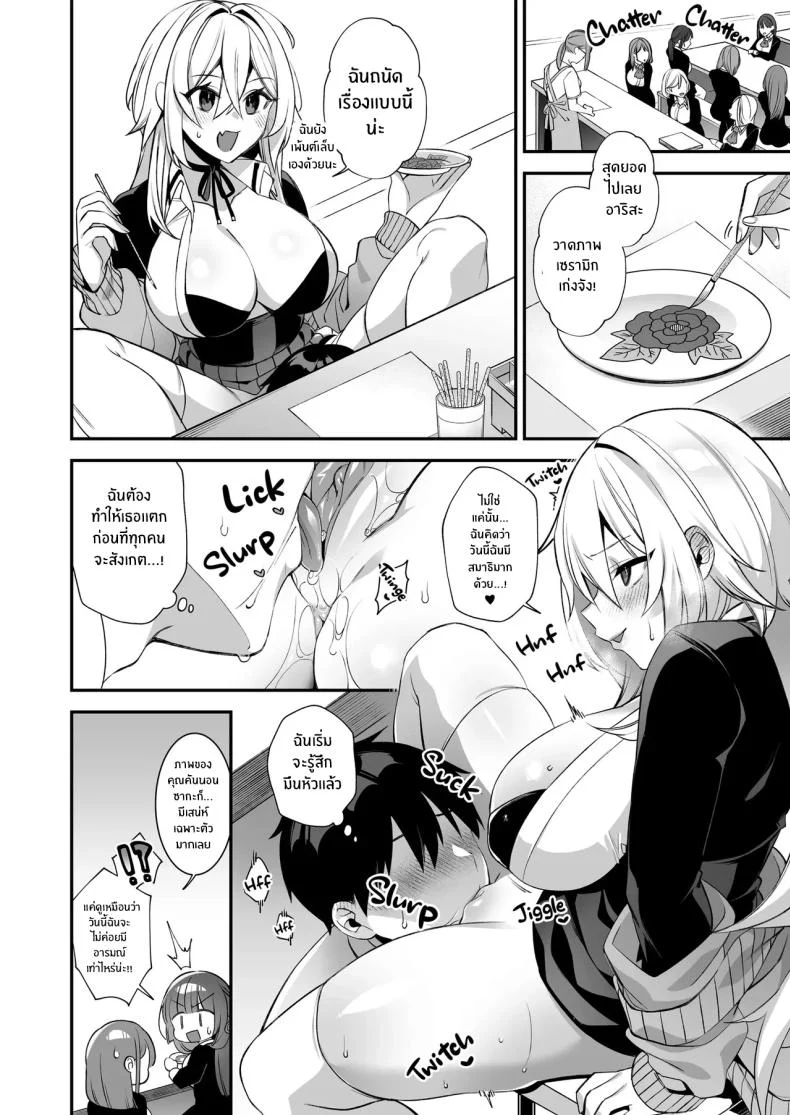 เมื่อทุกอย่างเริ่มเกินกว่าจะควบคุม ตอนที่ 3 (Shindou) 142 อ่านโดจิน เมื่อทุกอย่างเริ่มเกินกว่าจะควบคุม ตอนที่ 3 (Shindou) หน้าที่ 24
