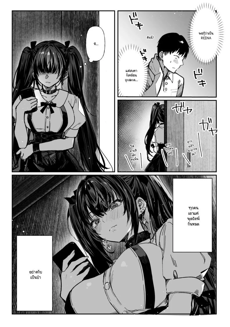 อ่านโดจิน ความลับใต้ชายคาเดียวกัน ที่สองคนเลือกจะเก็บไว้ [Pirates Cat] หน้าที่ 16