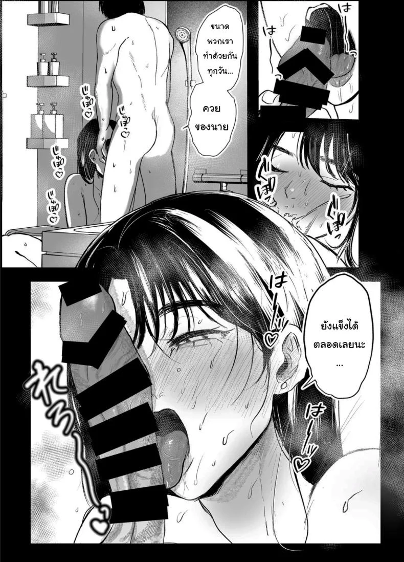 อ่านโดจิน เรื่องบังเอิญที่ไม่มีใครเชื่อว่าเป็นบังเอิญ ตอนที่ 2 [Shikabanekamo] หน้าที่ 20
