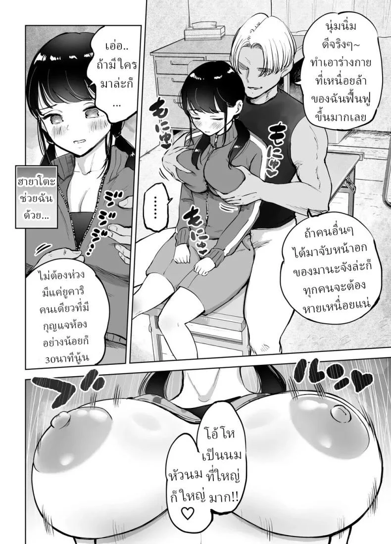 อ่านโดจิน เบื้องหลังสนามเบสบอล กับผู้จัดการที่ไม่ได้มีแค่สมุดคะแนน หน้าที่ 11