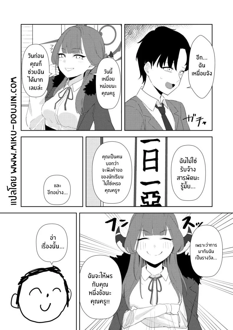 ข้อตกลงเงียบๆ ระหว่างฉันกับอารุ (Masami Atabe) (Blue Archive) 36 อ่านโดจิน ข้อตกลงเงียบๆ ระหว่างฉันกับอารุ (Masami Atabe) (Blue Archive) หน้าที่ 2