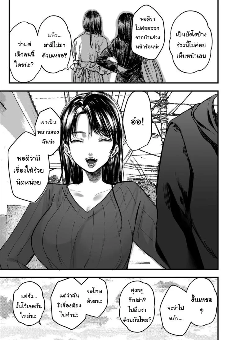 อ่านโดจิน เรื่องบังเอิญที่ไม่มีใครเชื่อว่าเป็นบังเอิญ ตอนที่ 2 [Shikabanekamo] หน้าที่ 42