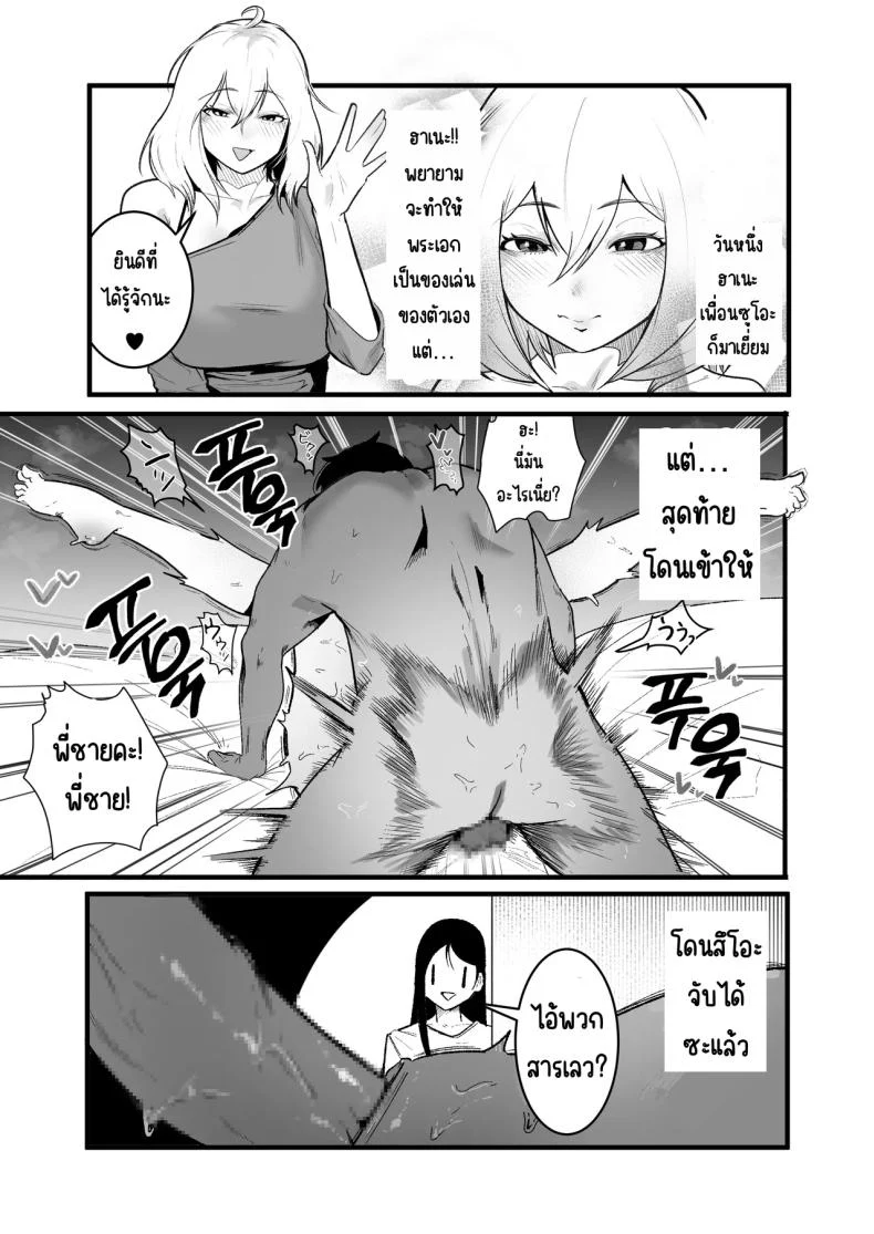 อ่านโดจิน ชีวิตประจำวันกับสองสาวตัวป่วน [Boole] หน้าที่ 3