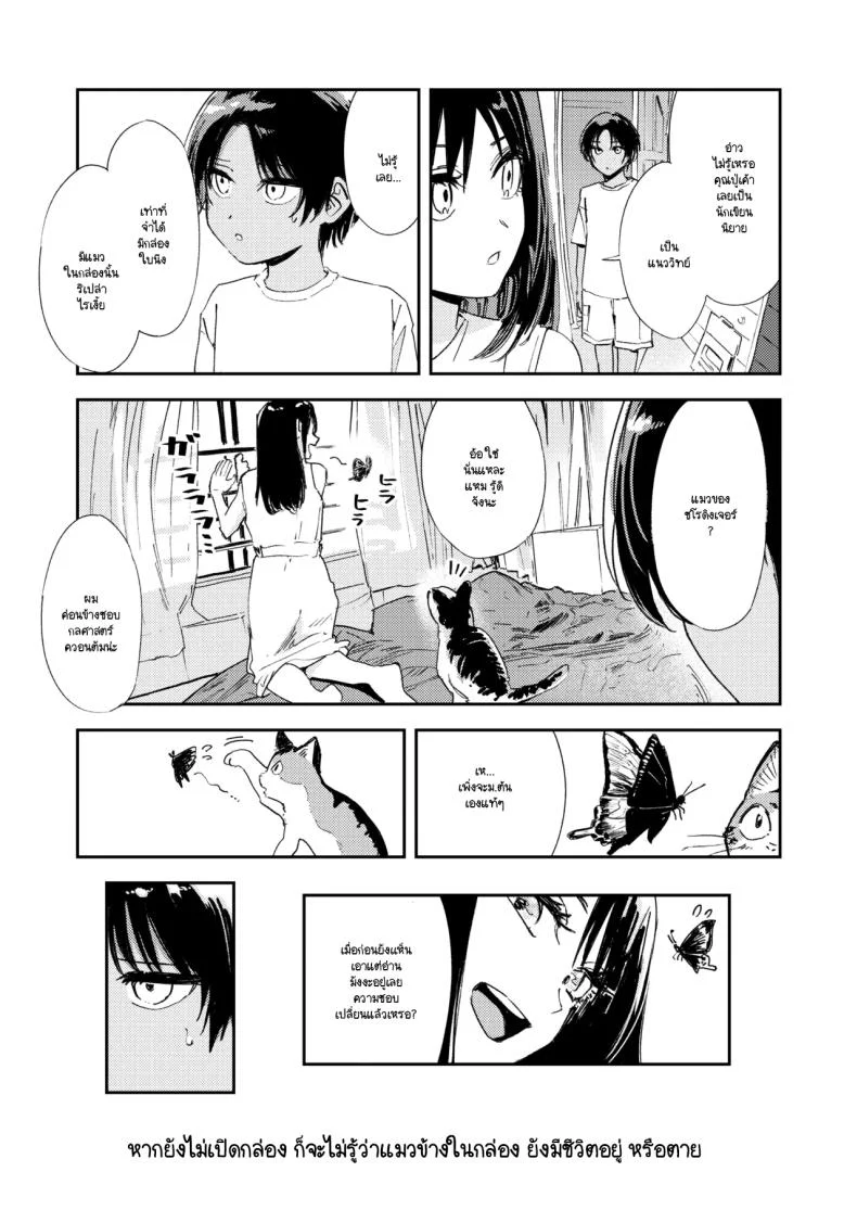 อ่านโดจิน เจ้าหนุ่มขี้อาย มานี่หน่อยสิ ขออยู่ใกล้กว่านี้อีกนิด [Torii yoshitsuna] หน้าที่ 24