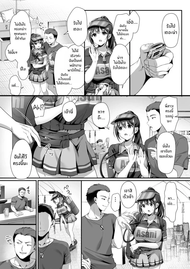 กับดักที่วางไว้ให้คนอื่น แต่คนตั้งกลับเกือบพลาดเสียเอง (Shirose Yui) 116 อ่านโดจิน กับดักที่วางไว้ให้คนอื่น แต่คนตั้งกลับเกือบพลาดเสียเอง (Shirose Yui) หน้าที่ 6