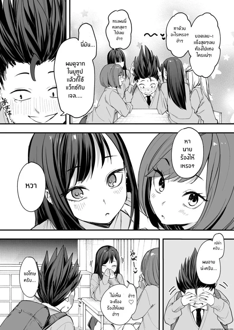 อ่านโดจิน จากเด็กเงียบหลังห้อง ถึงวันที่สาวเด่นหันมายิ้มให้ ตอนที่ 1 [Fuguta-ke] Otaku no Boku ga Ichigun Gal to Tsukiaerumade no Hanashi หน้าที่ 17