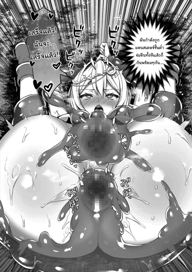อ่านโดจิน เอลฟ์ปากกล้ากับบทเรียนที่ทำให้เธอต้องลดทิฐิ ตอนที่ 3 [Ayakawa riku] หน้าที่ 20