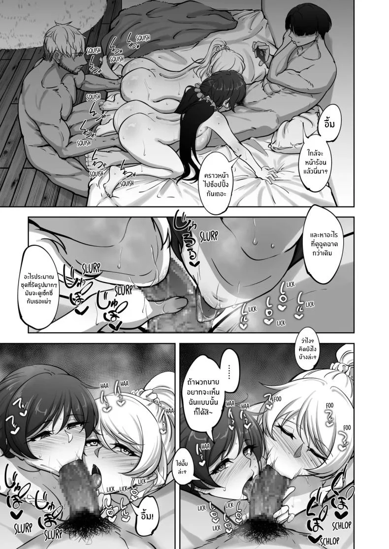 บันทึกต้องห้ามของเอริกับโนโซมิ ที่ถูกเก็บไว้หลังเวที ตอนที่ 2 (Rasson) (Love Live!) 110 อ่านโดจิน บันทึกต้องห้ามของเอริกับโนโซมิ ที่ถูกเก็บไว้หลังเวที ตอนที่ 2 (Rasson) (Love Live!) หน้าที่ 30