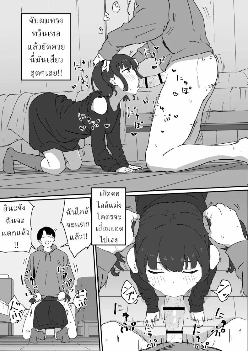 อ่านโดจิน คืนที่ตั้งใจออกไปหาความสนุก แต่กลับเจอเรื่องเกินคาด [Mimimi Misaki] หน้าที่ 10
