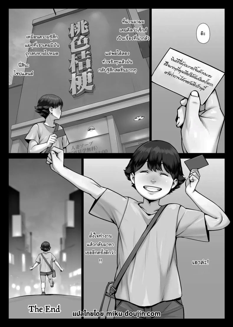 อ่านโดจิน วันแรกของผมกับคนที่ยิ่งใหญ่อย่างไม่น่าเชื่อ [Enma] ss32 หน้าที่ 82