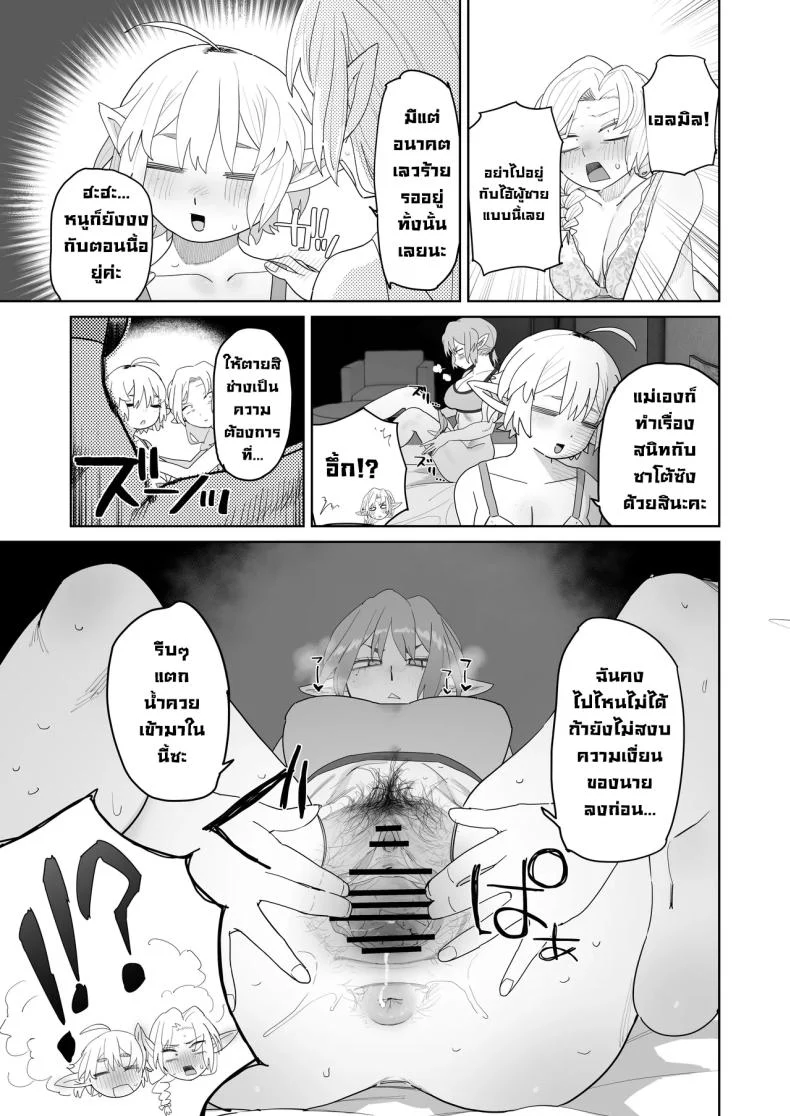 เมื่อแอปหาคู่พาไปเจอสาวเอลฟ์จากอีกโลกหนึ่ง (Toku) 176 อ่านโดจิน เมื่อแอปหาคู่พาไปเจอสาวเอลฟ์จากอีกโลกหนึ่ง (Toku) หน้าที่ 46