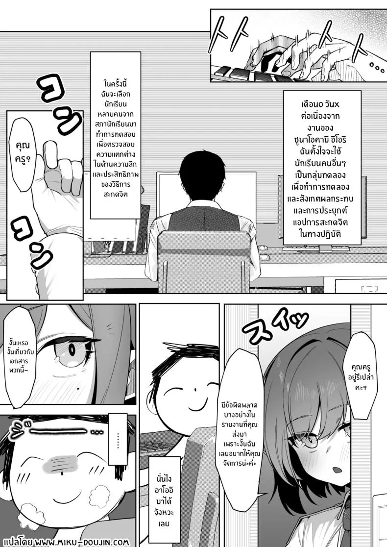 บันทึกการเปลี่ยนแปลงของอาโออิ (Umau Mashio) 60 อ่านโดจิน บันทึกการเปลี่ยนแปลงของอาโออิ (Umau Mashio) หน้าที่ 2