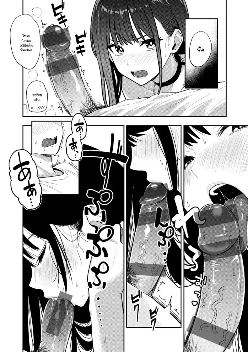 อ่านโดจิน คืนก่อนสอบที่หนังสือถูกวางทิ้งไว้ข้างเตียง [Nishizawa Mizuki] หน้าที่ 5
