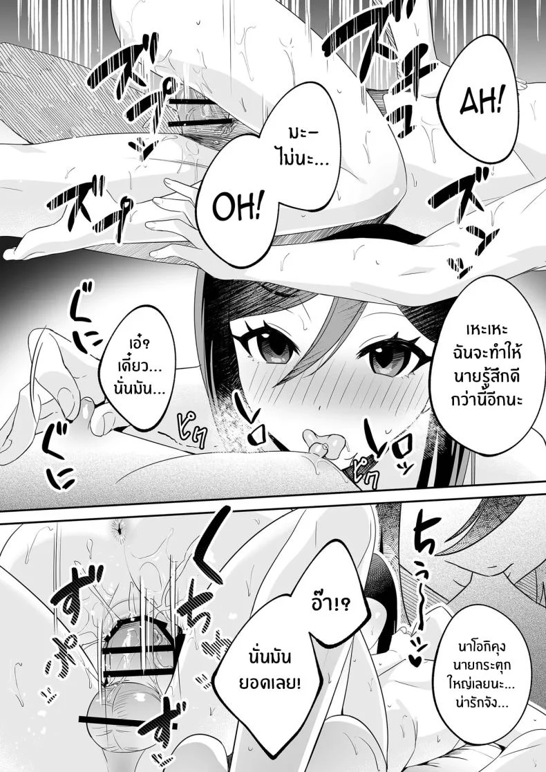 อ่านโดจิน บทเรียนพิเศษที่ยิ่งติวก็ยิ่งหลุดออกนอกตำรา [Muratoriamu] หน้าที่ 29